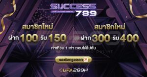 SUCCESS789